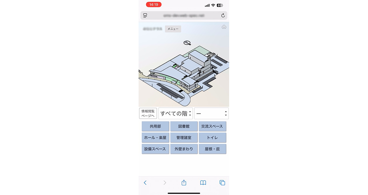 建物不具合入力