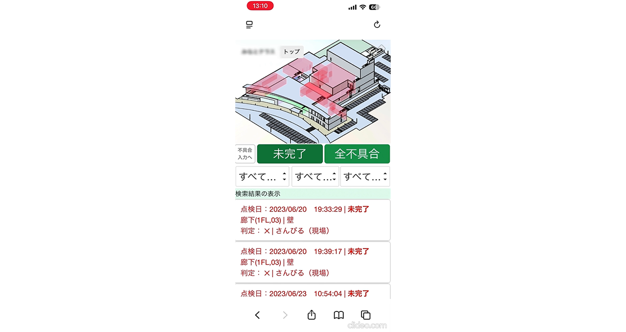 修繕履歴-業者情報記入