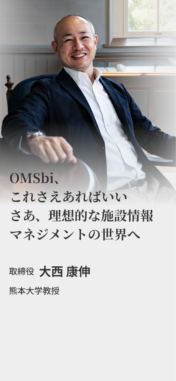 —大学— 大西 康伸