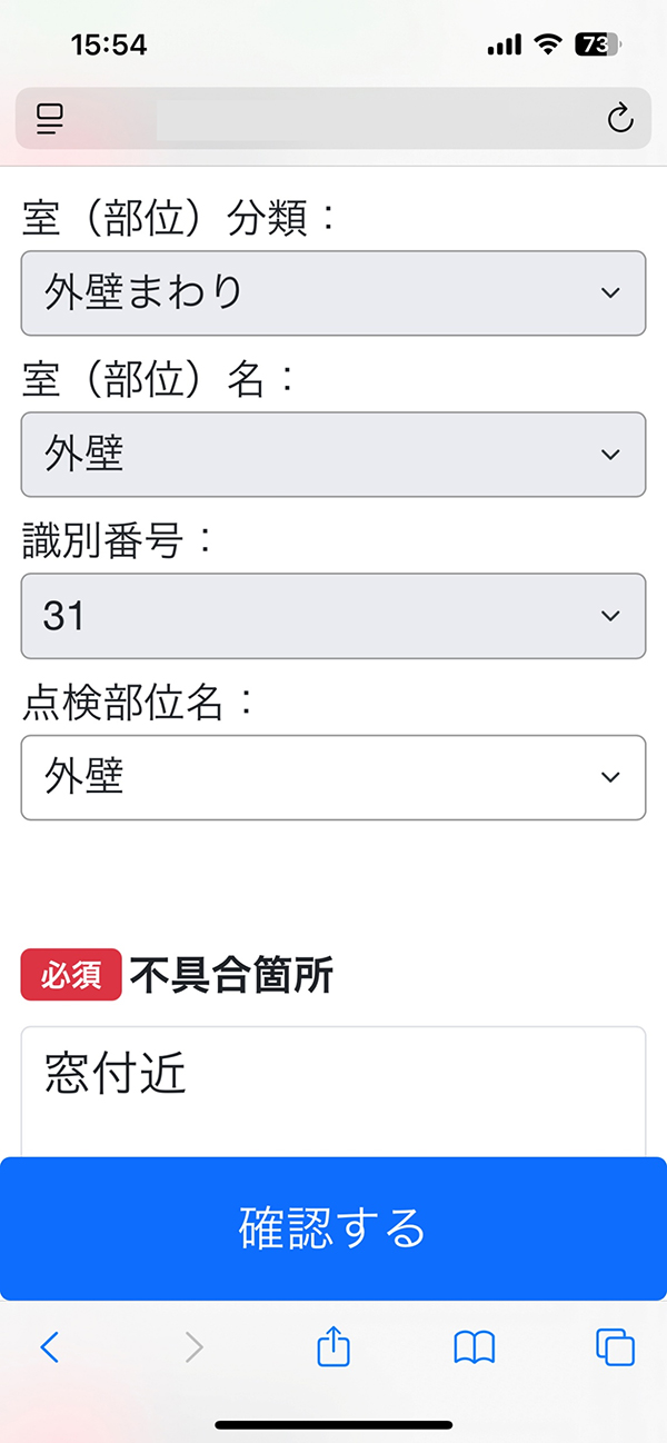 3．不具合内容の入力