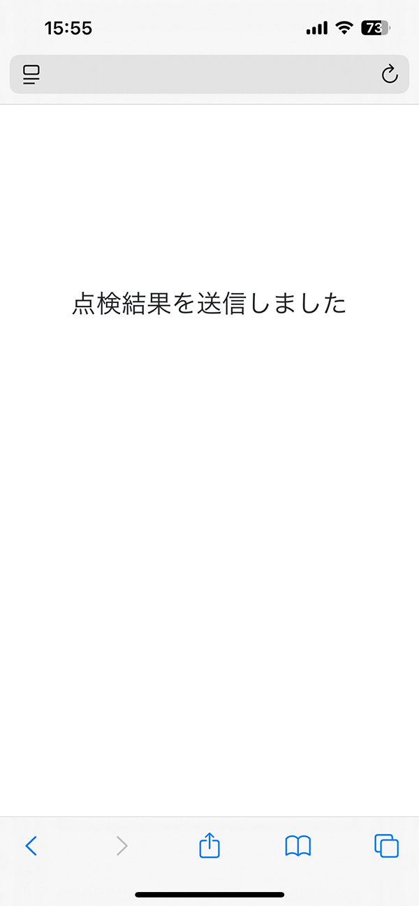 5．不具合結果の送信