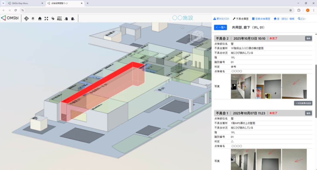 3．不具合詳細画面